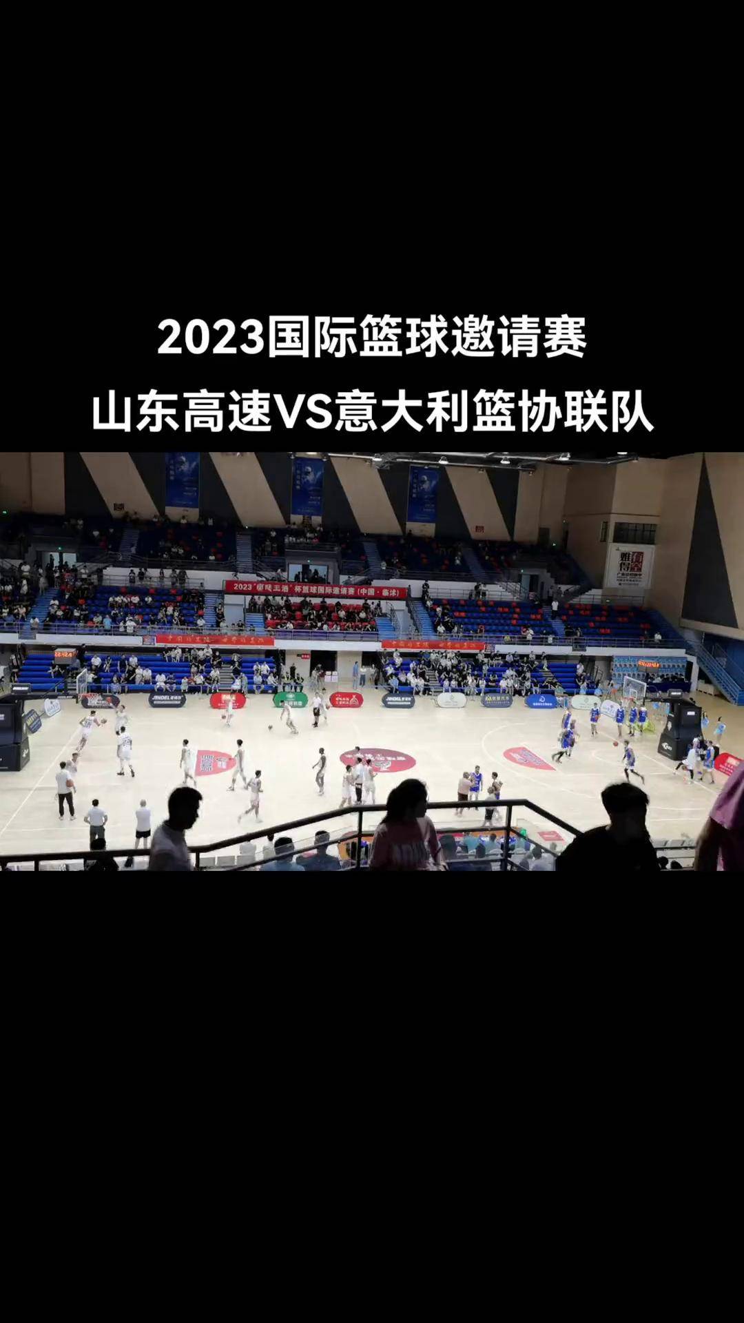 意大利篮球联赛总决赛即将打响，四强球队齐聚